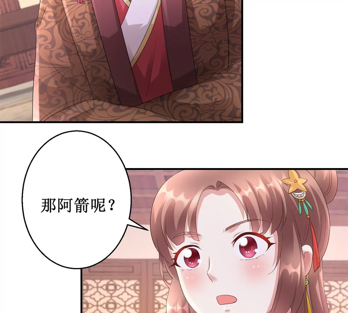 第71话 结盟(1/2)-第72话