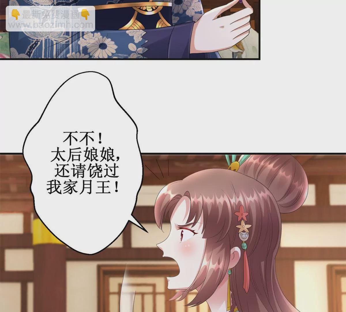 第73话 平生所杀第一人-第74话