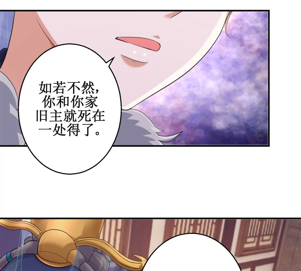 第73话 平生所杀第一人-第74话