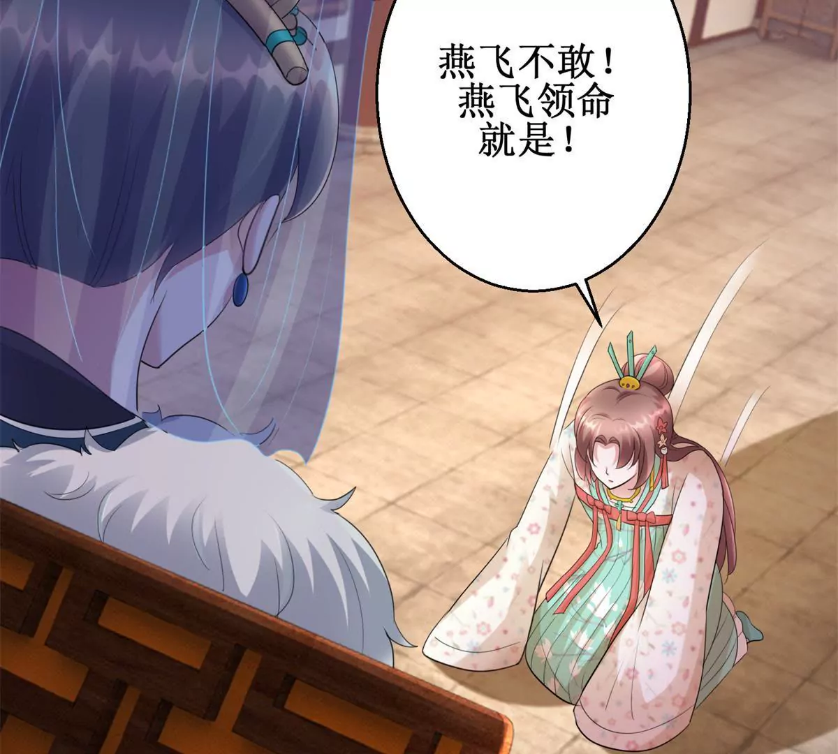 第73话 平生所杀第一人-第74话