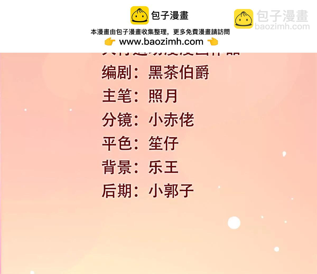 第73话 平生所杀第一人-第74话