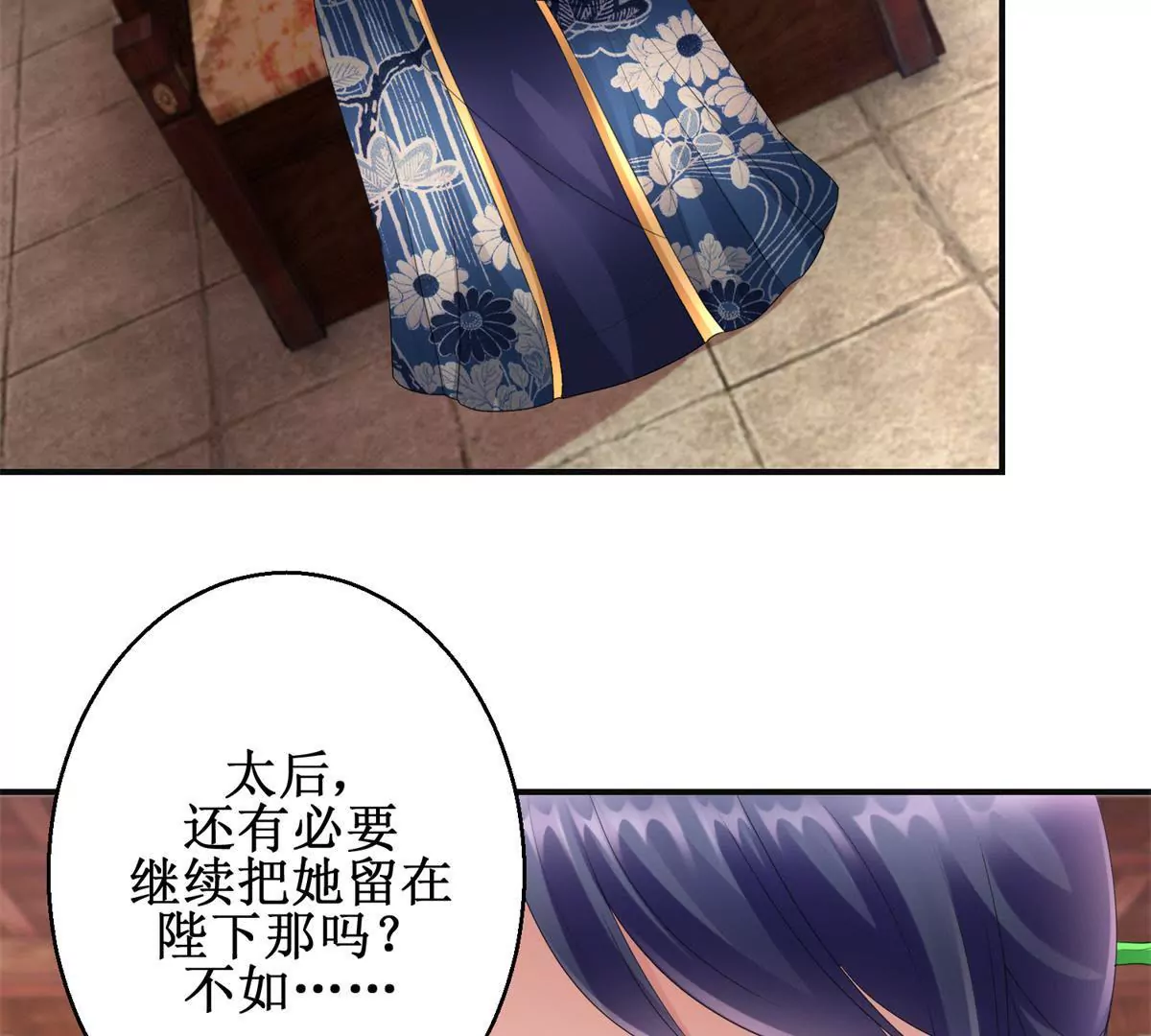 第73话 平生所杀第一人-第74话