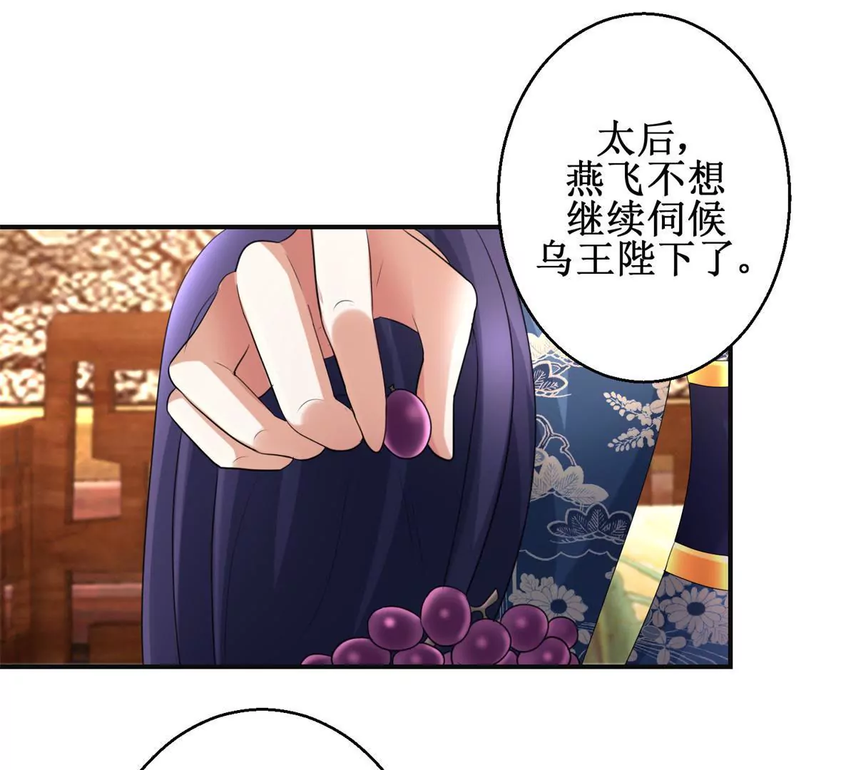 第73话 平生所杀第一人-第74话