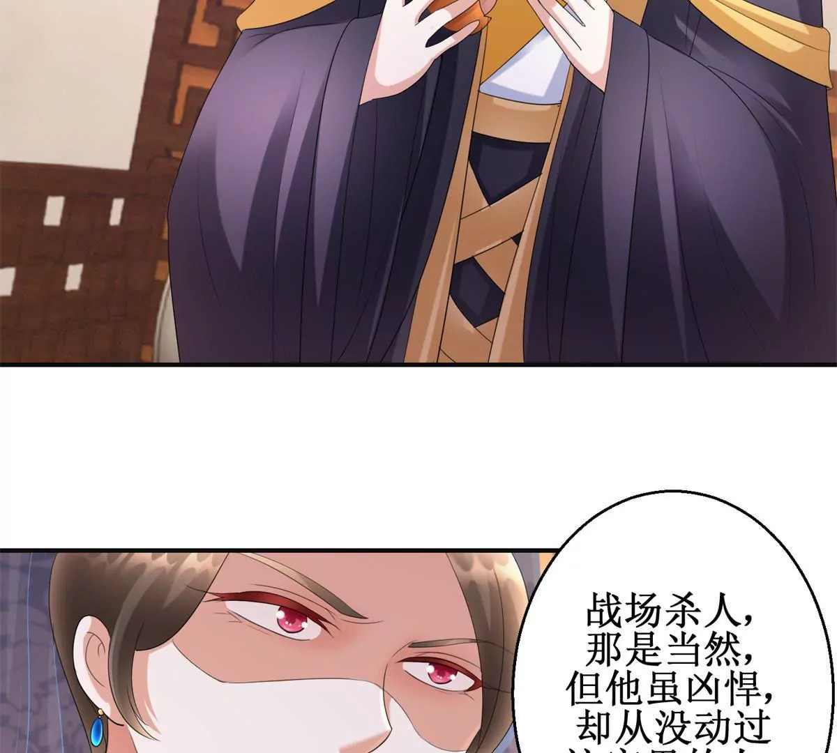 第73话 平生所杀第一人-第74话