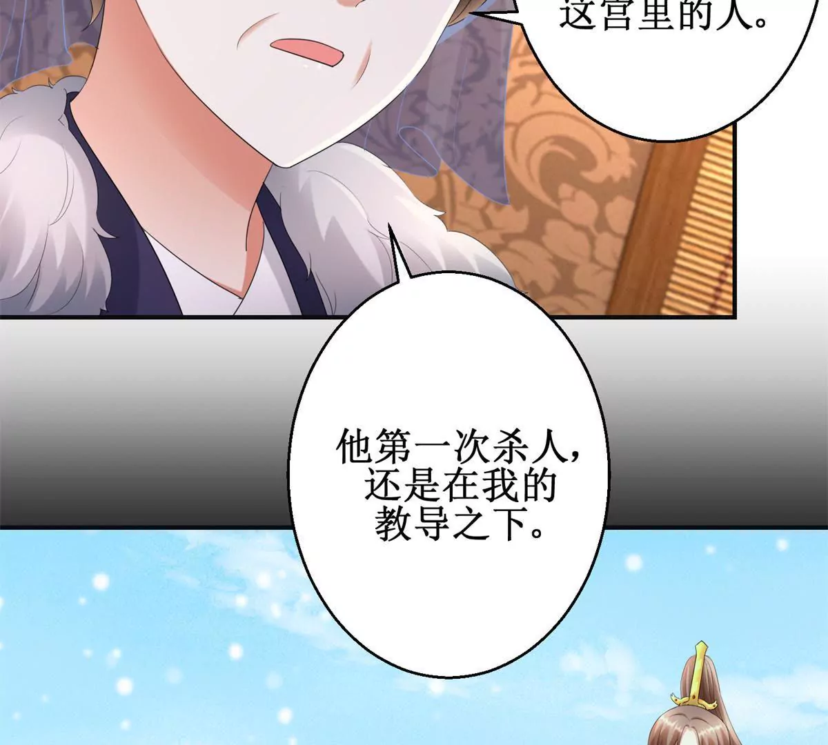 第73话 平生所杀第一人-第74话