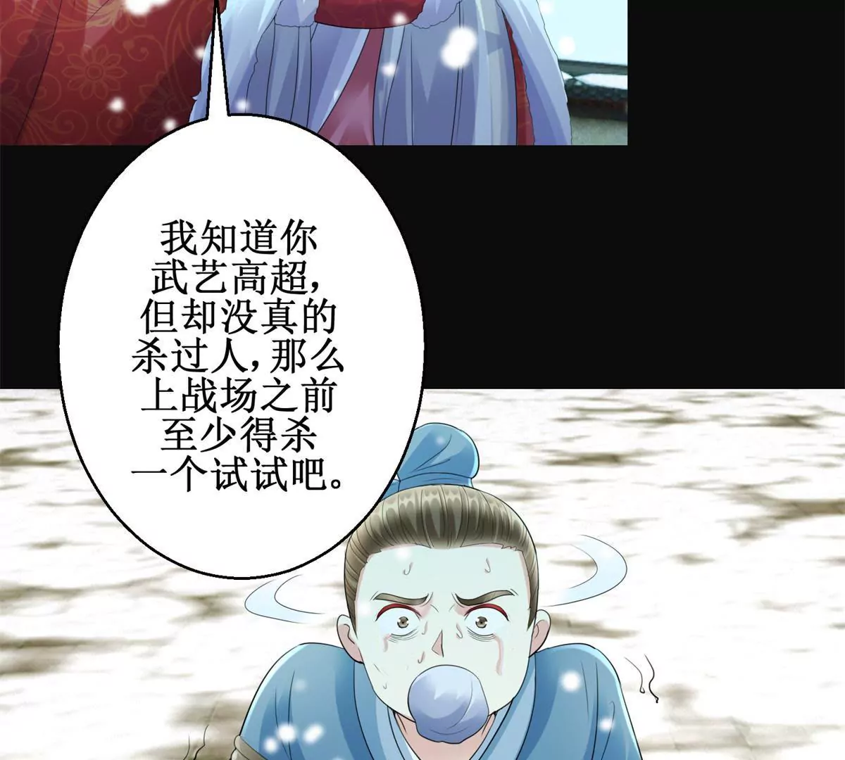 第73话 平生所杀第一人-第74话