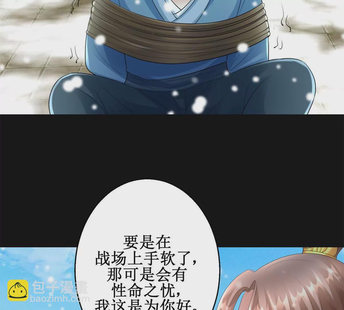 第73话 平生所杀第一人-第74话