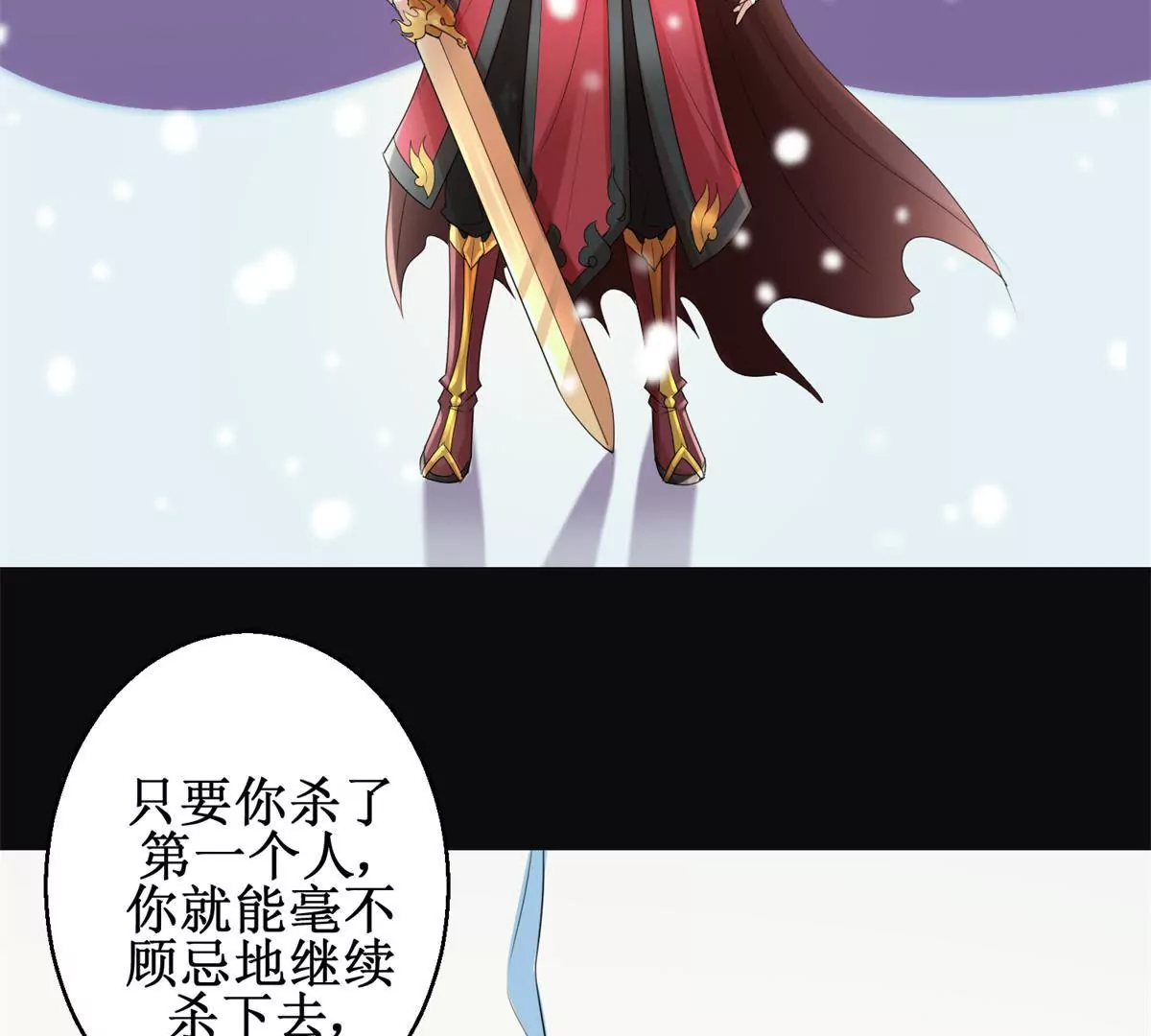 第73话 平生所杀第一人-第74话