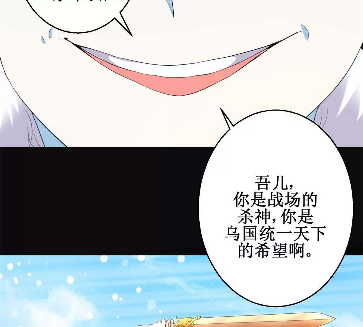 第73话 平生所杀第一人-第74话