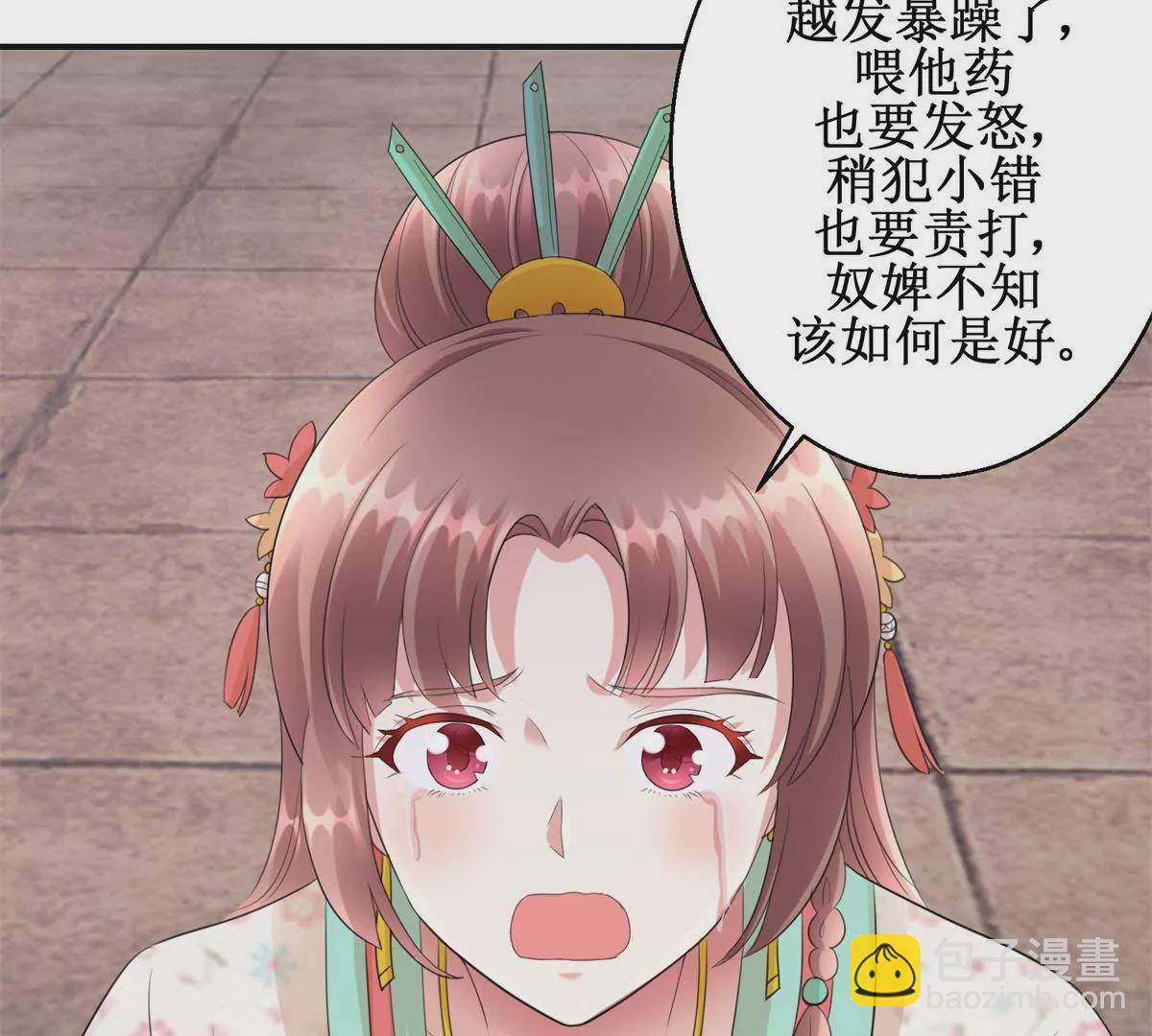 第73话 平生所杀第一人-第74话