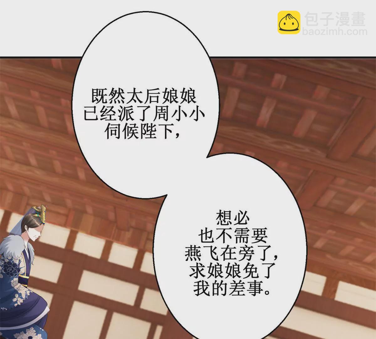 第73话 平生所杀第一人-第74话