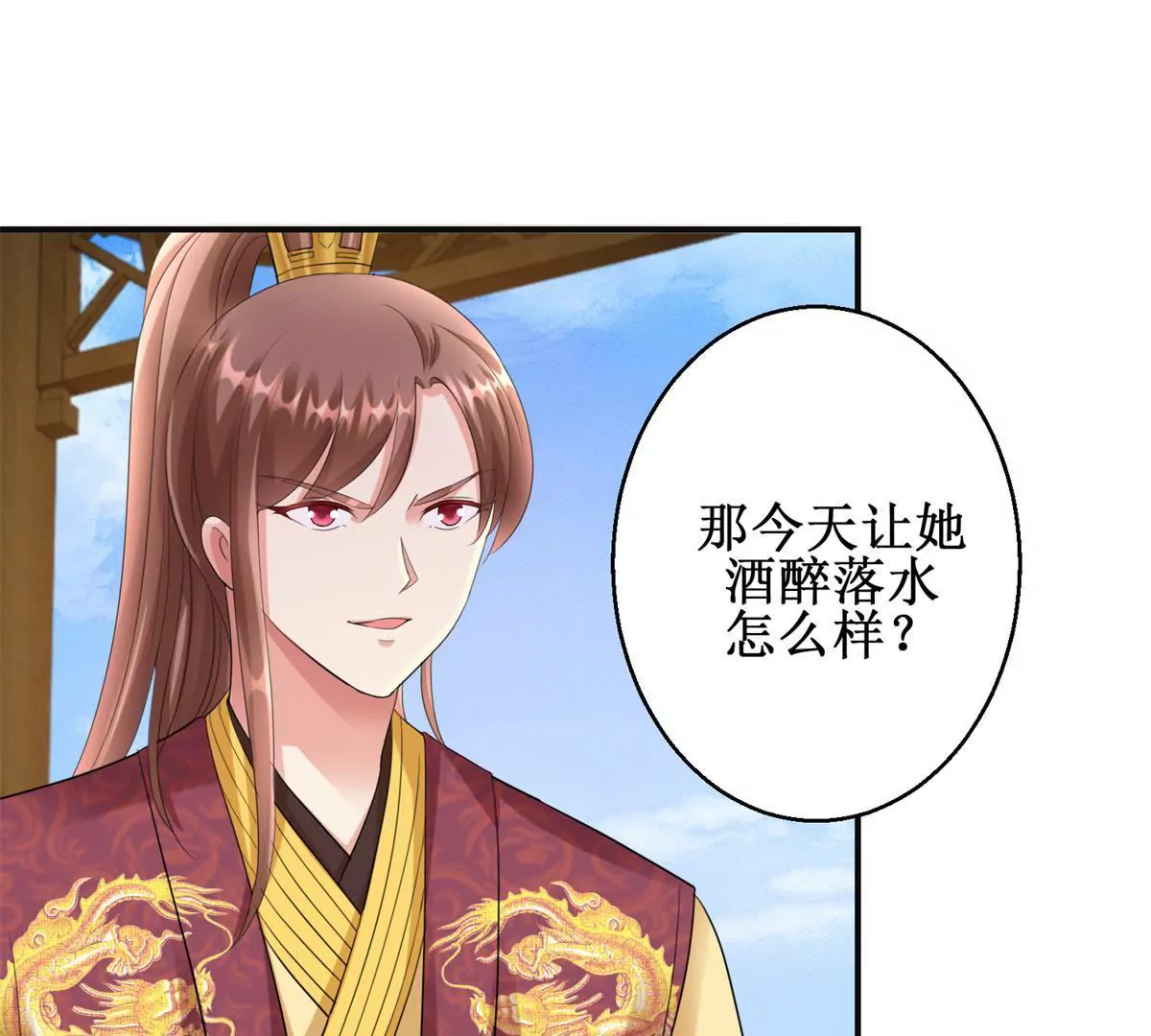 第75话 美人盏醉酒(1/2)-第76话