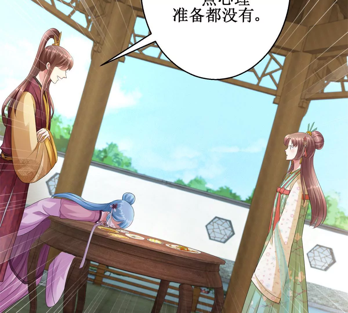 第75话 美人盏醉酒(1/2)-第76话