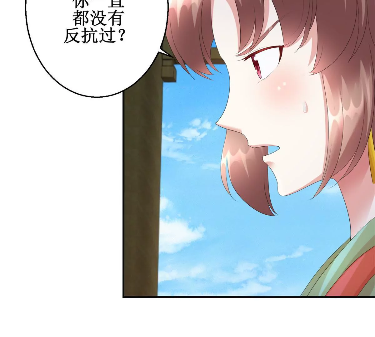 第75话 美人盏醉酒(1/2)-第76话