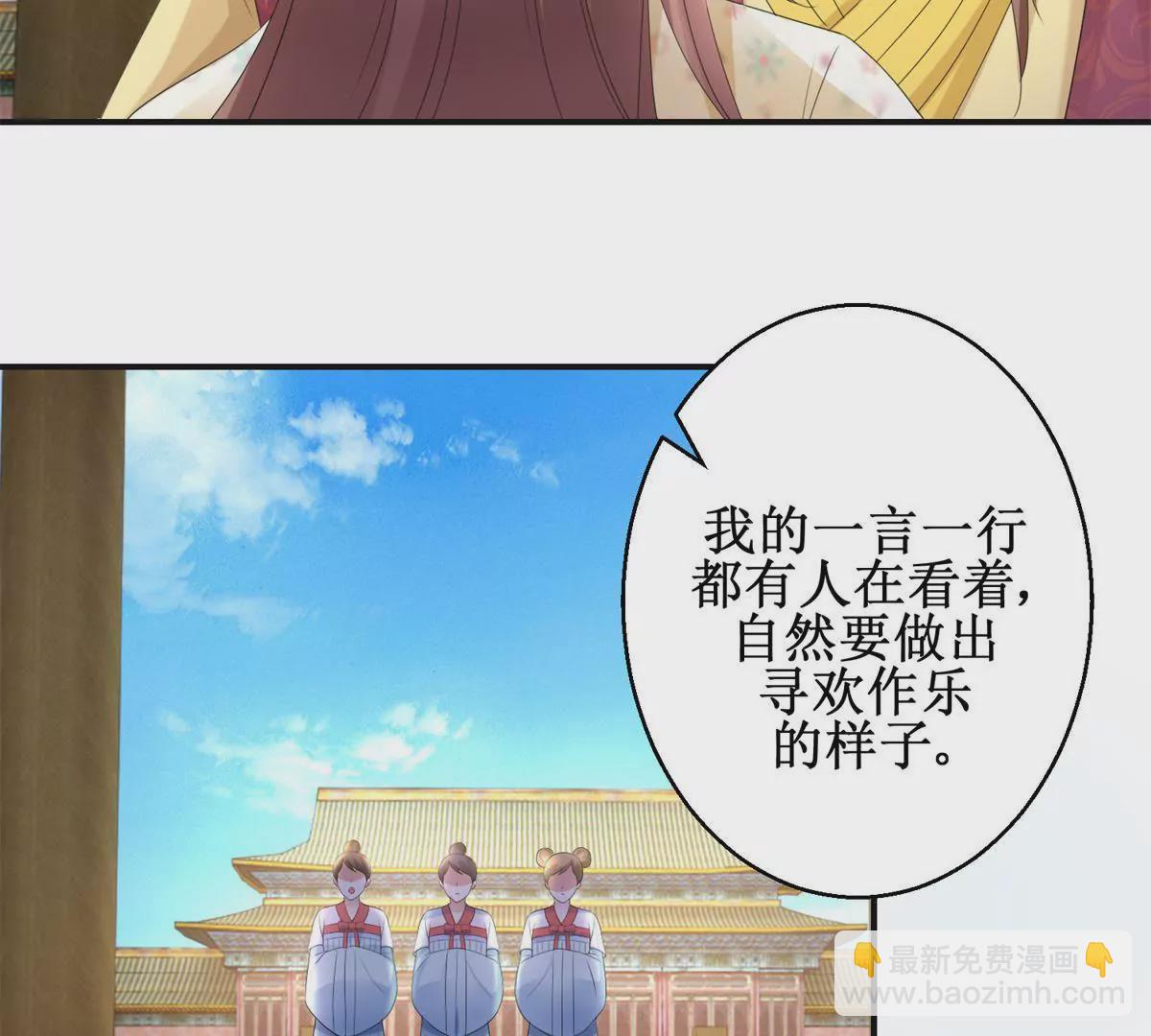 第75话 美人盏醉酒(1/2)-第76话