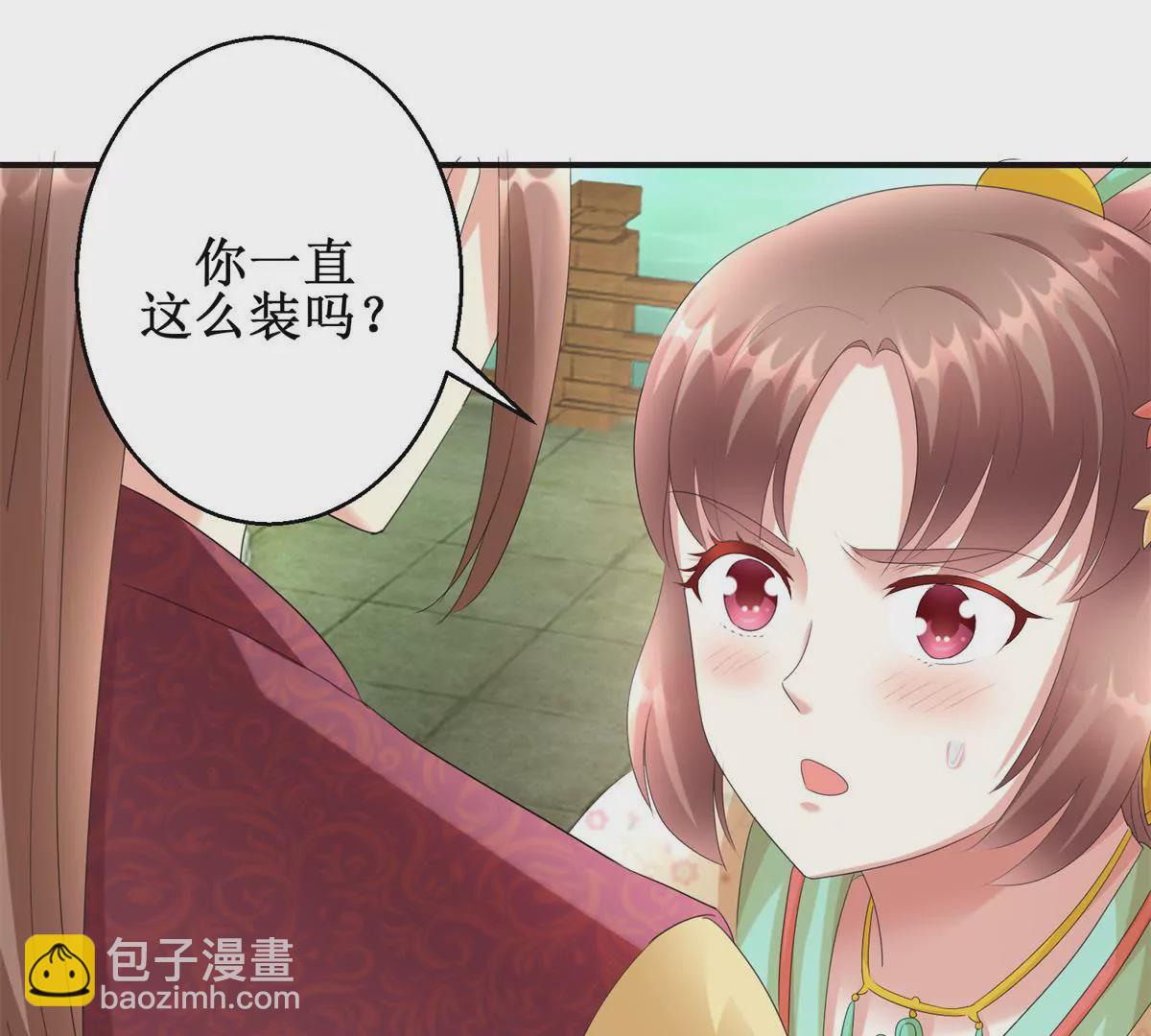 第75话 美人盏醉酒(1/2)-第76话