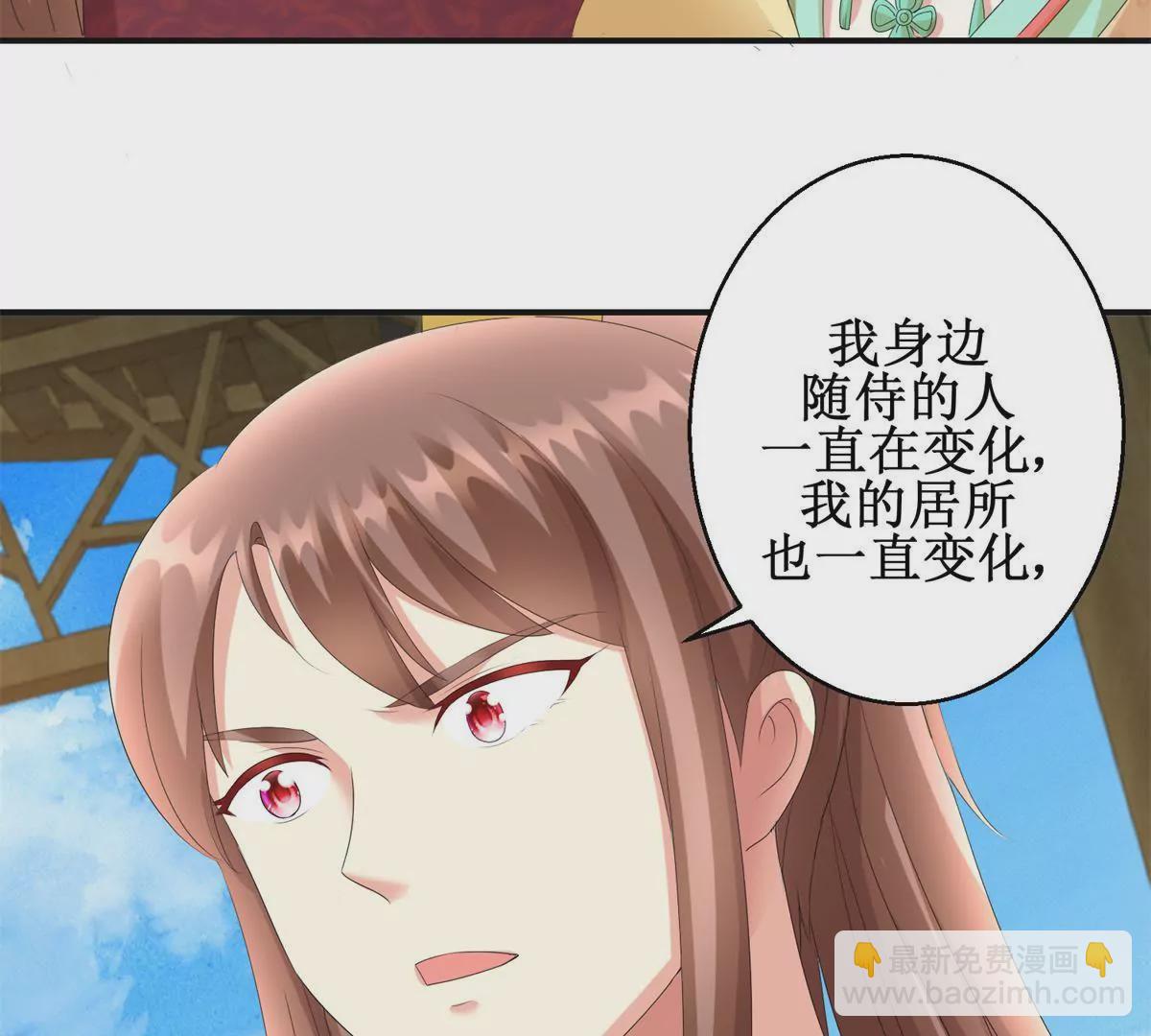 第75话 美人盏醉酒(1/2)-第76话