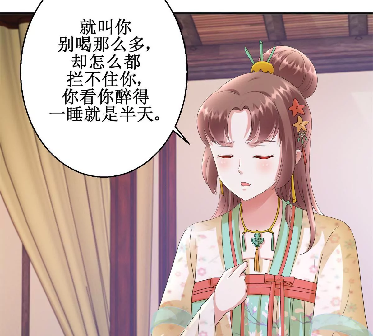 第77话 老太监(1/2)-第78话