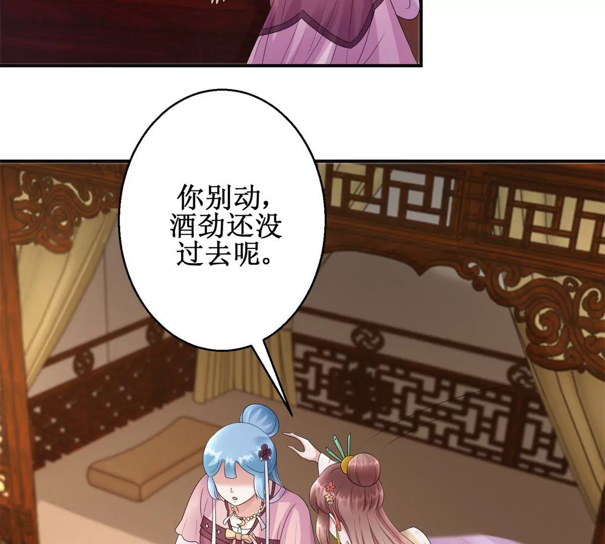 第77话 老太监(1/2)-第78话