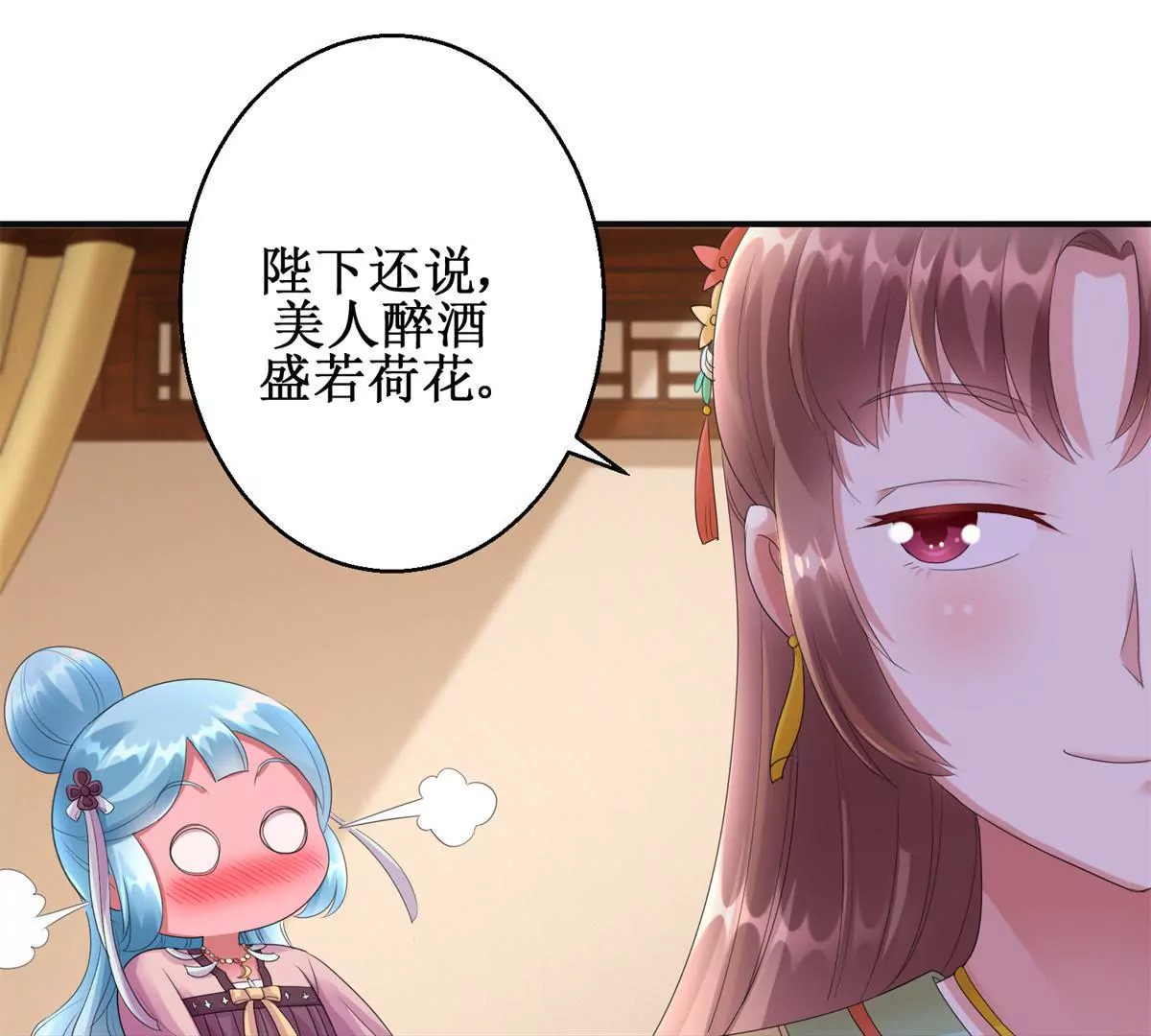 第77话 老太监(1/2)-第78话