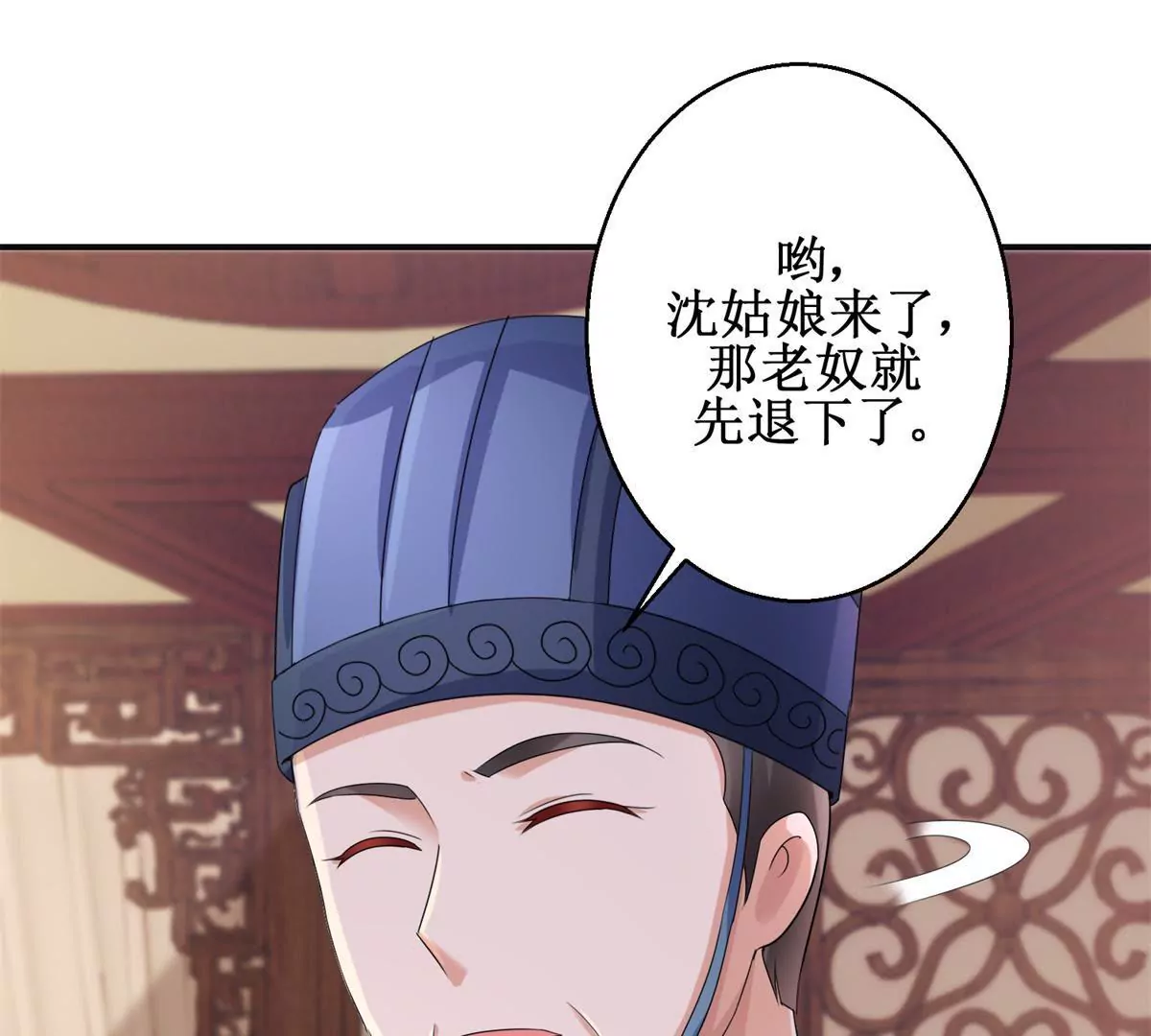 第77话 老太监(1/2)-第78话