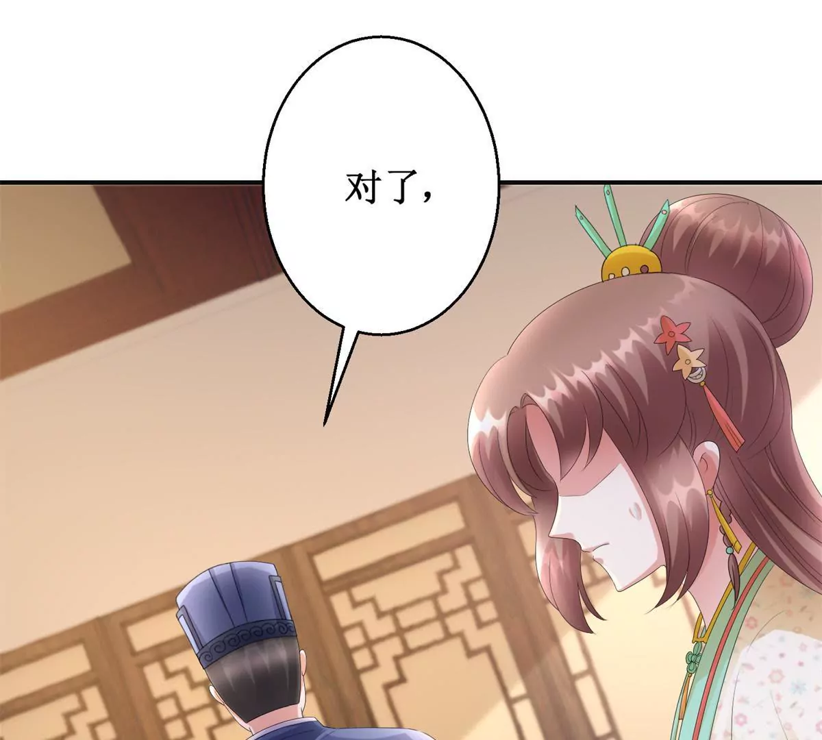 第77话 老太监(1/2)-第78话