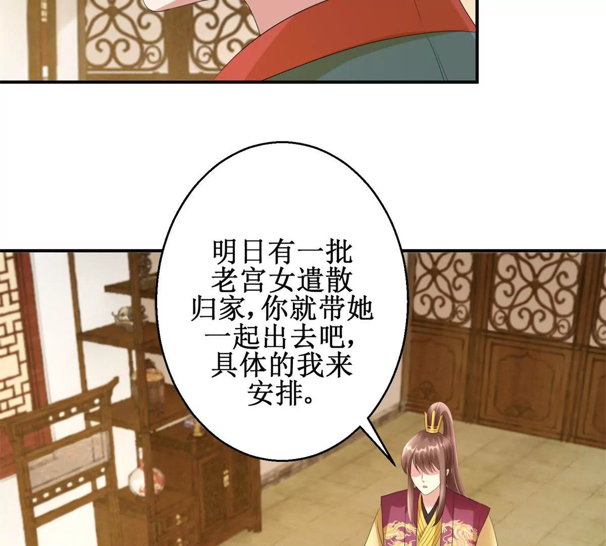 第79话 燕飞变形记-第80话