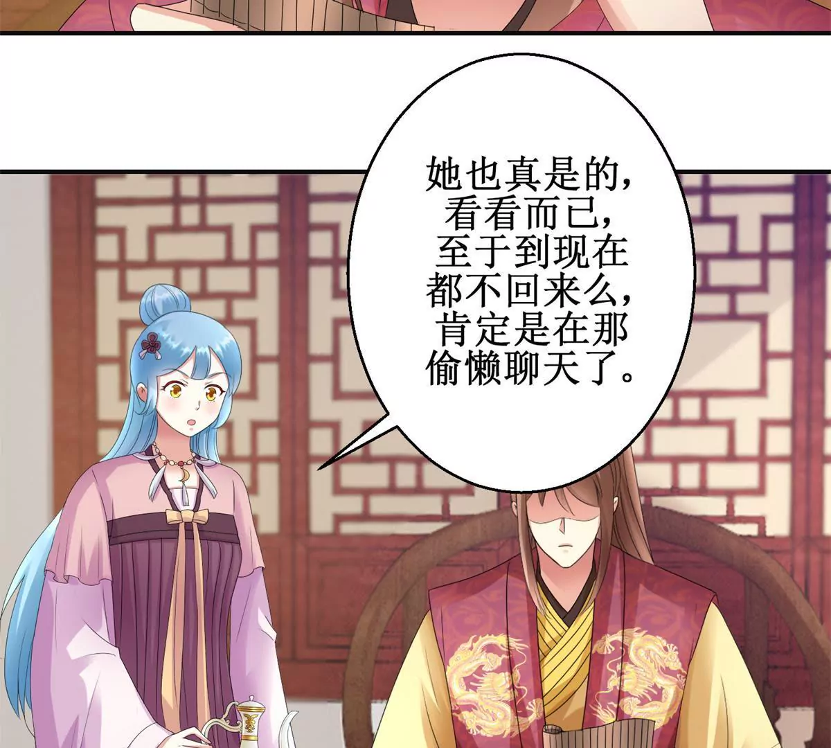 第79话 燕飞变形记-第80话