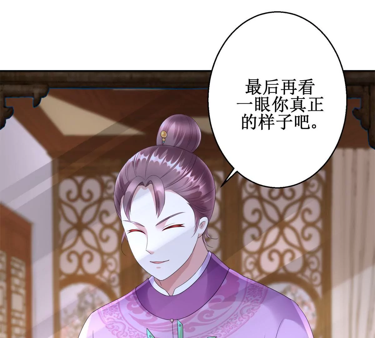 第79话 燕飞变形记-第80话