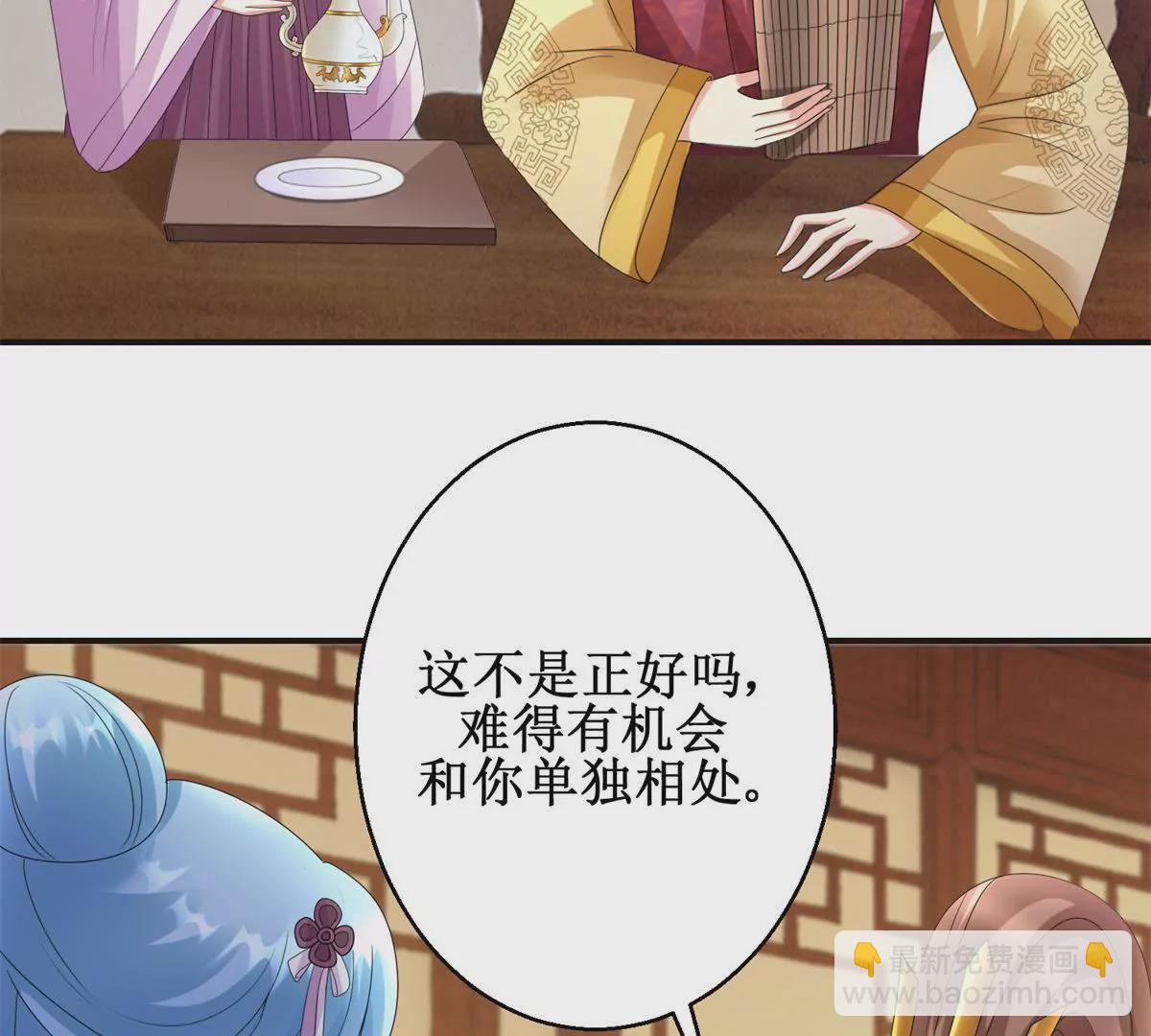 第79话 燕飞变形记-第80话