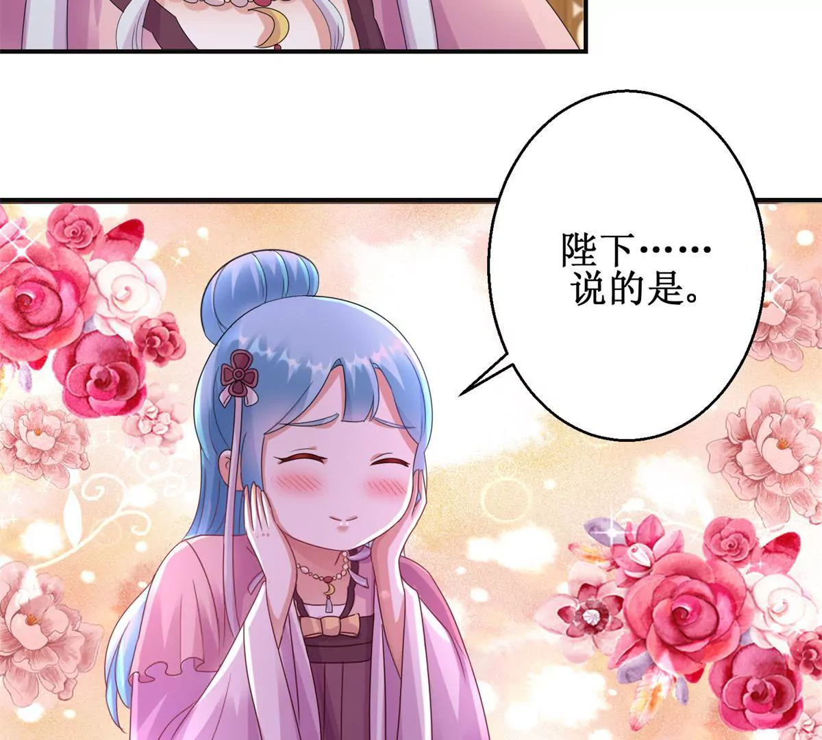 第79话 燕飞变形记-第80话