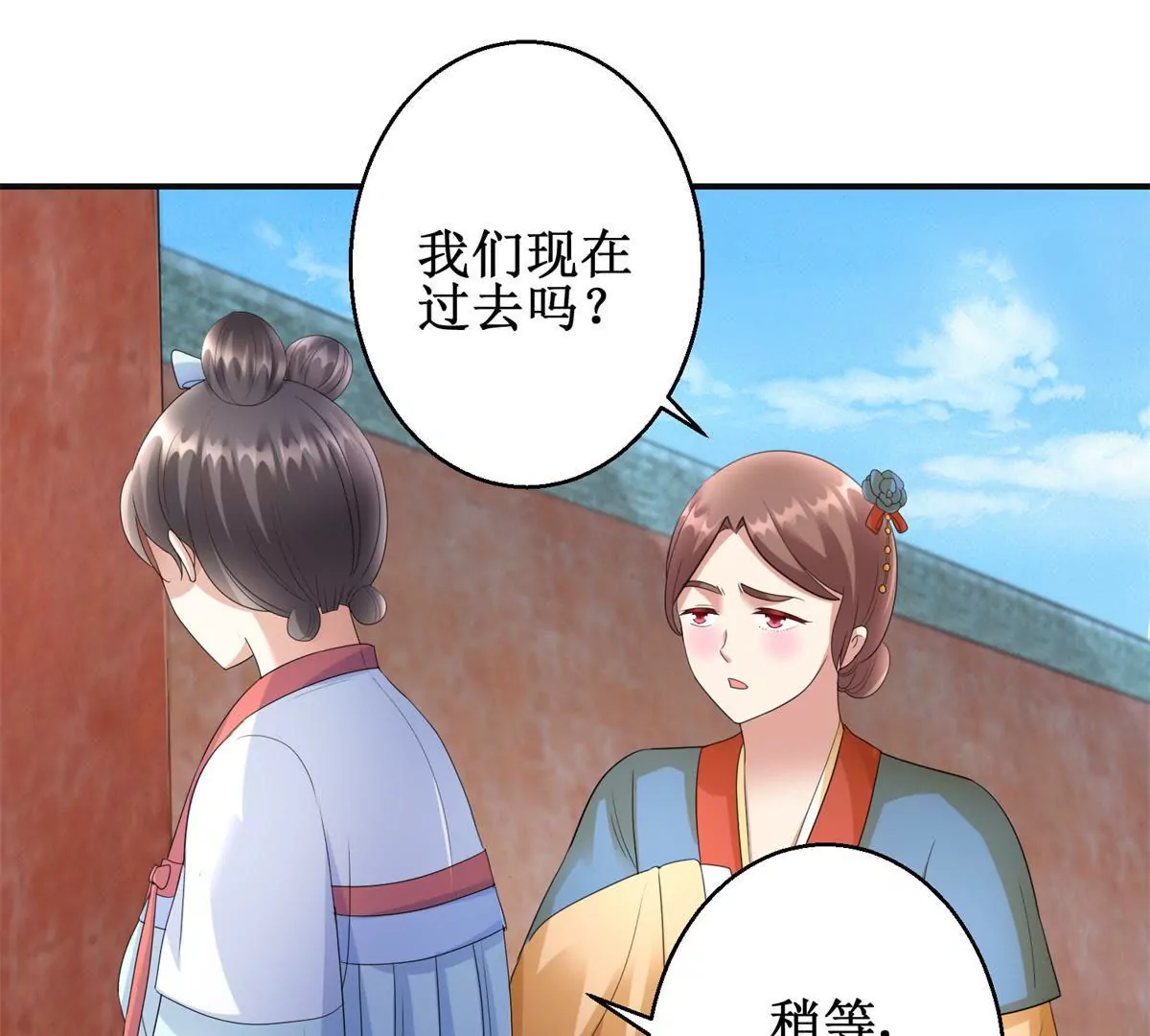 第79话 燕飞变形记37