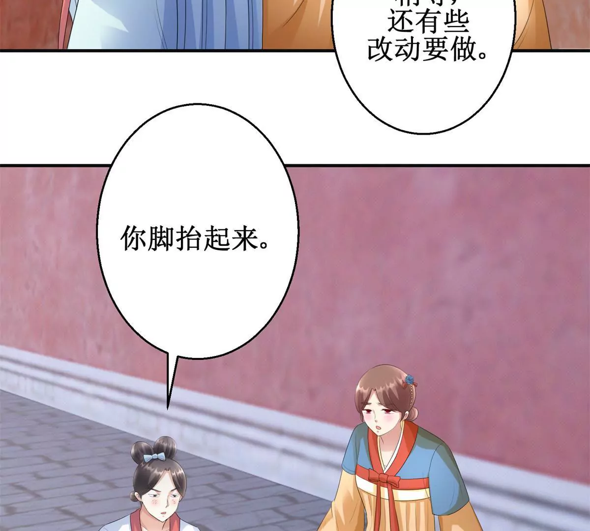 第79话 燕飞变形记-第80话