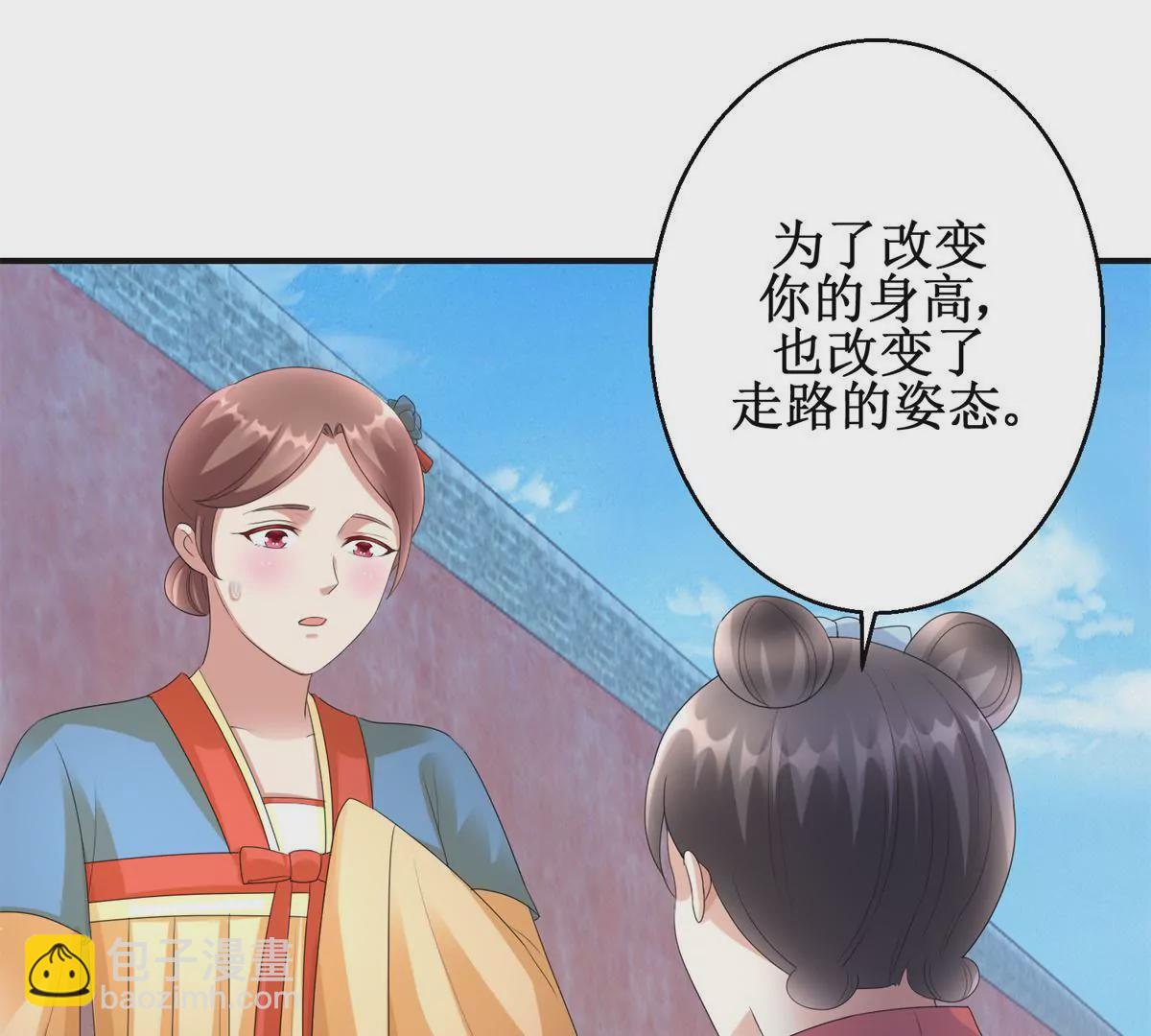 第79话 燕飞变形记-第80话