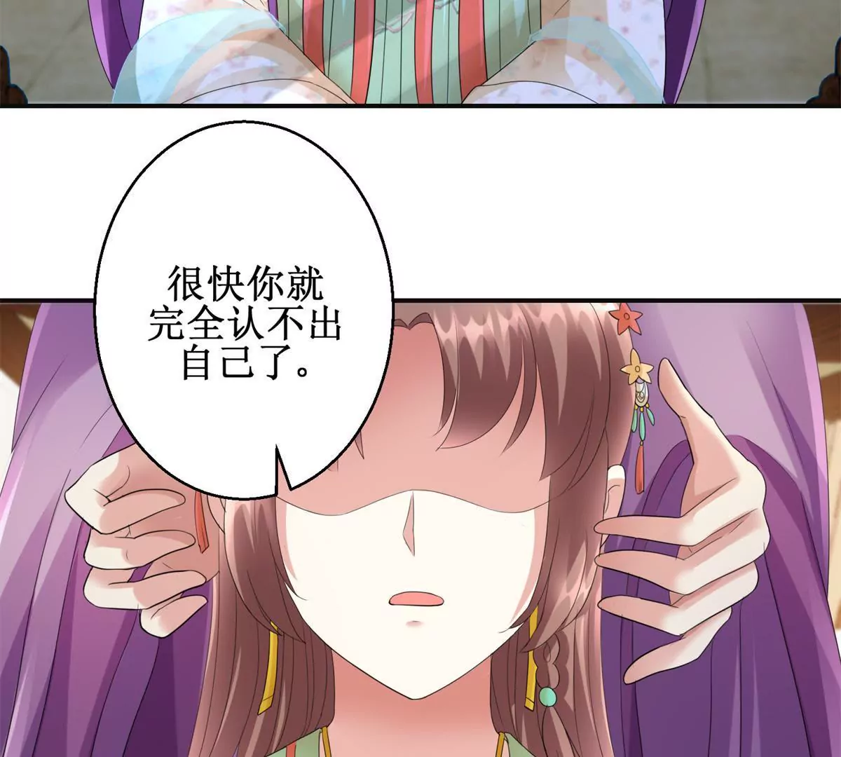 第79话 燕飞变形记-第80话