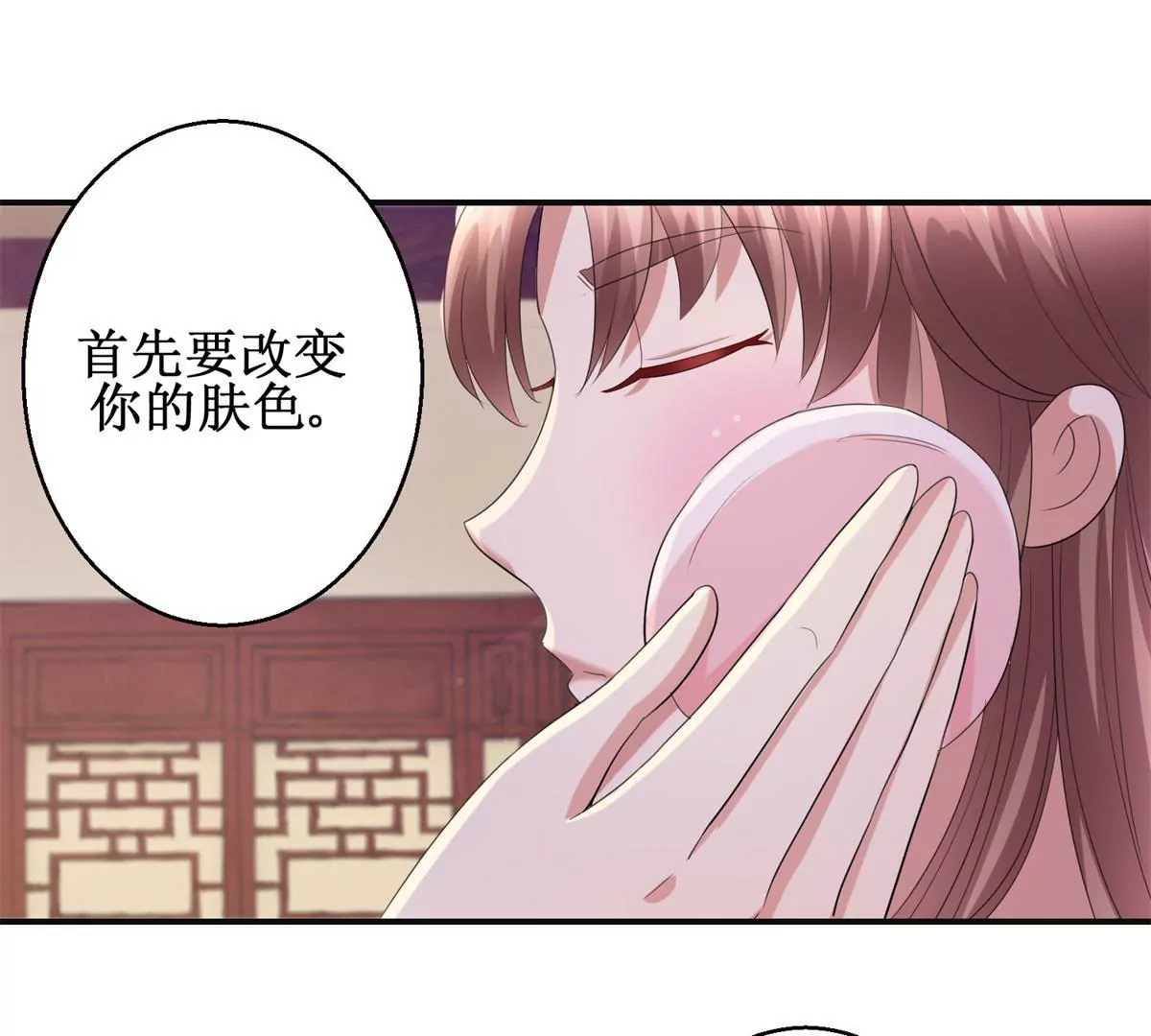 第79话 燕飞变形记-第80话