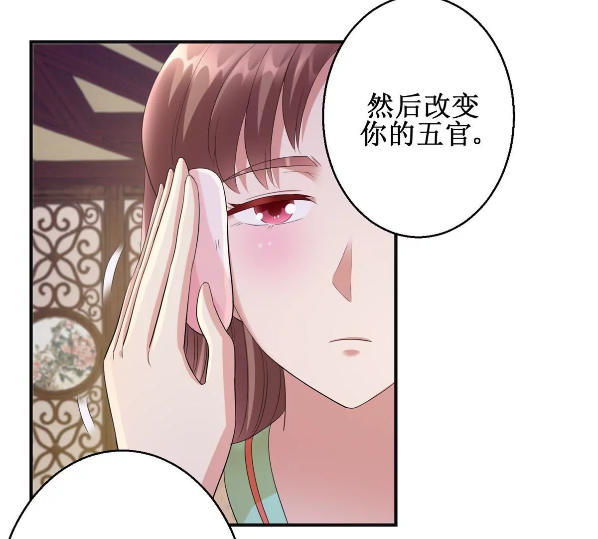 第79话 燕飞变形记-第80话