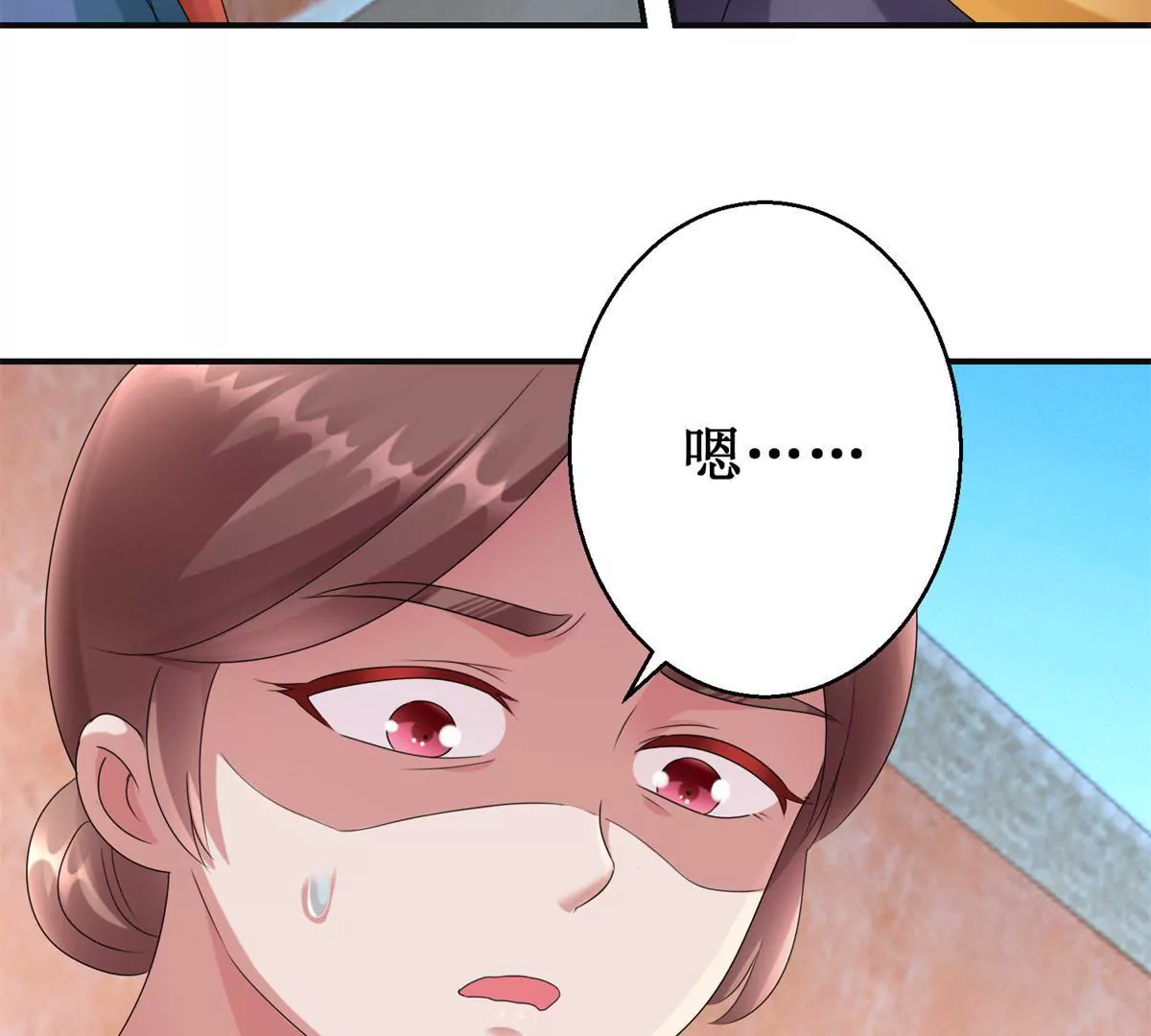 100天傾國傾城 - 第81話 危險百花鏡(1/2) - 3