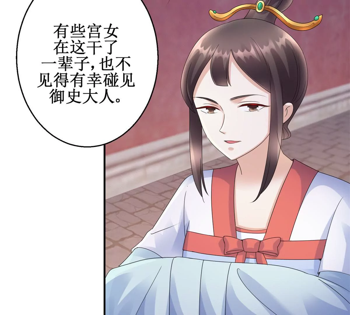 100天傾國傾城 - 第81話 危險百花鏡(1/2) - 7