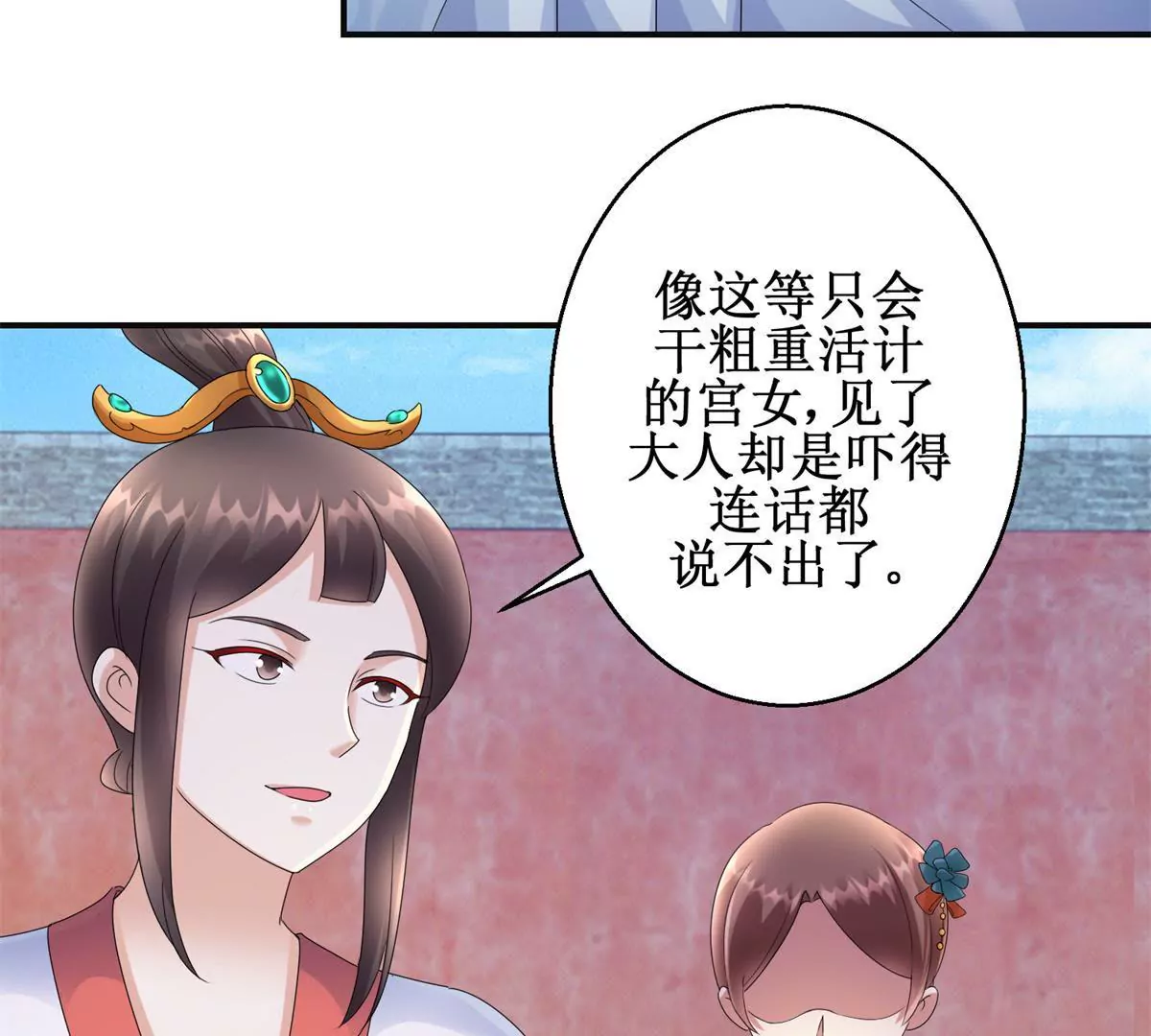 100天傾國傾城 - 第81話 危險百花鏡(1/2) - 8