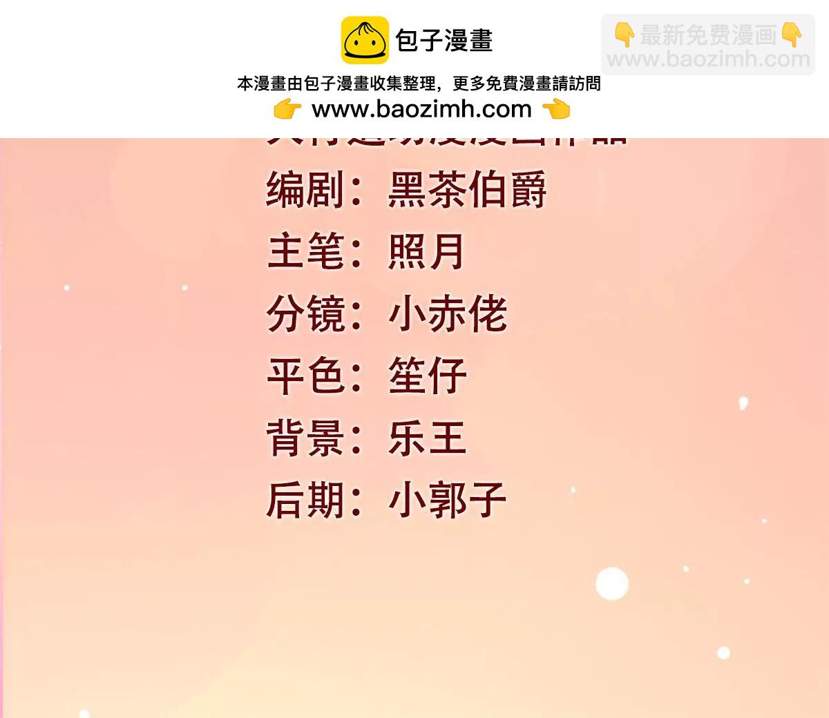 100天傾國傾城 - 第81話 危險百花鏡(1/2) - 2