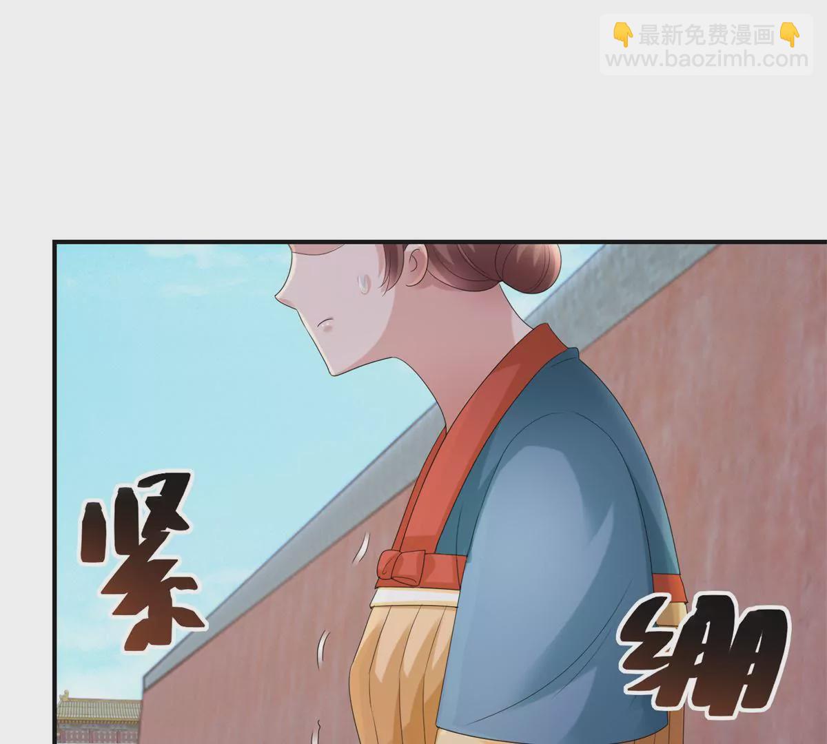 100天傾國傾城 - 第81話 危險百花鏡(1/2) - 5