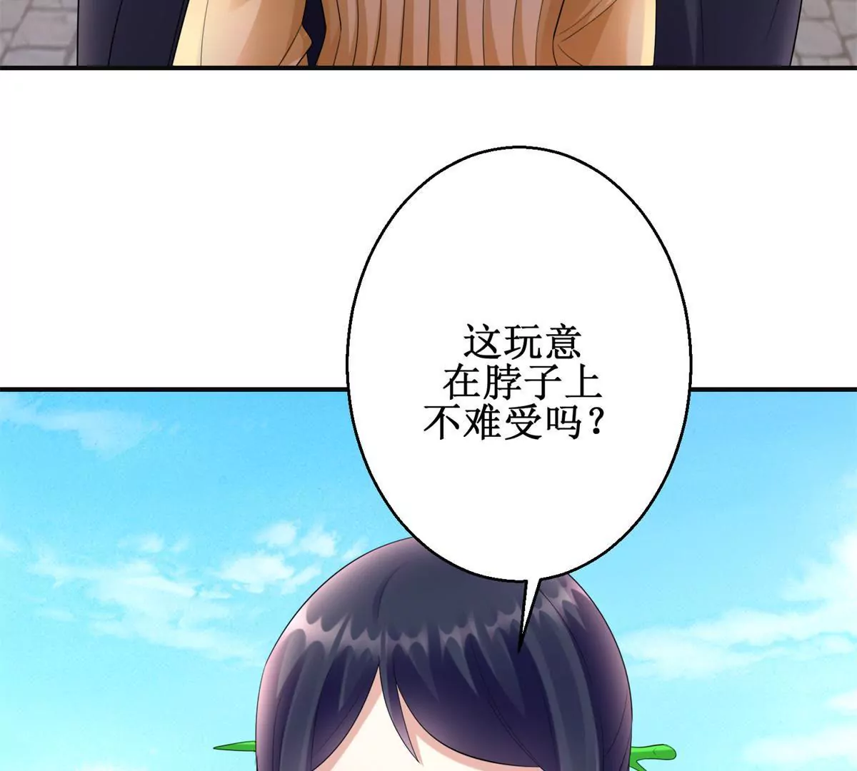100天傾國傾城 - 第81話 危險百花鏡(1/2) - 1
