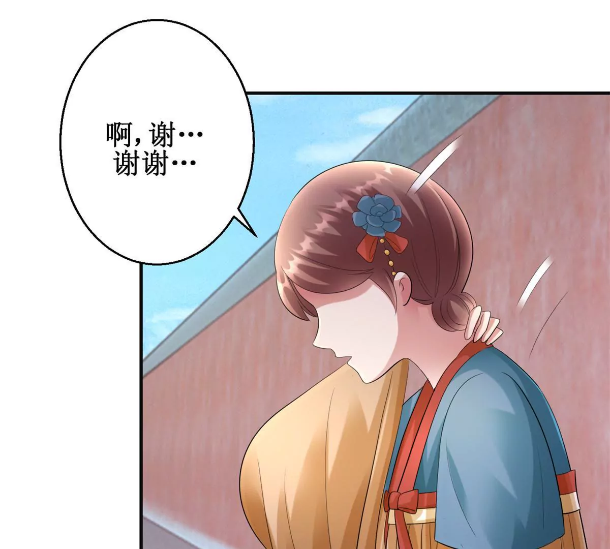 100天傾國傾城 - 第81話 危險百花鏡(1/2) - 4