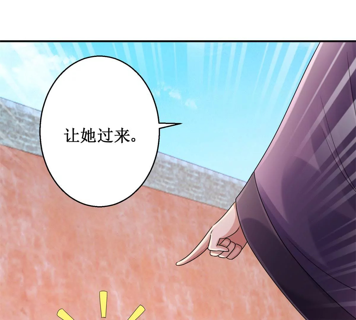 100天傾國傾城 - 第81話 危險百花鏡(1/2) - 3
