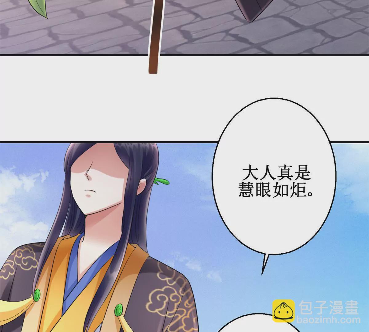 100天傾國傾城 - 第81話 危險百花鏡(1/2) - 6