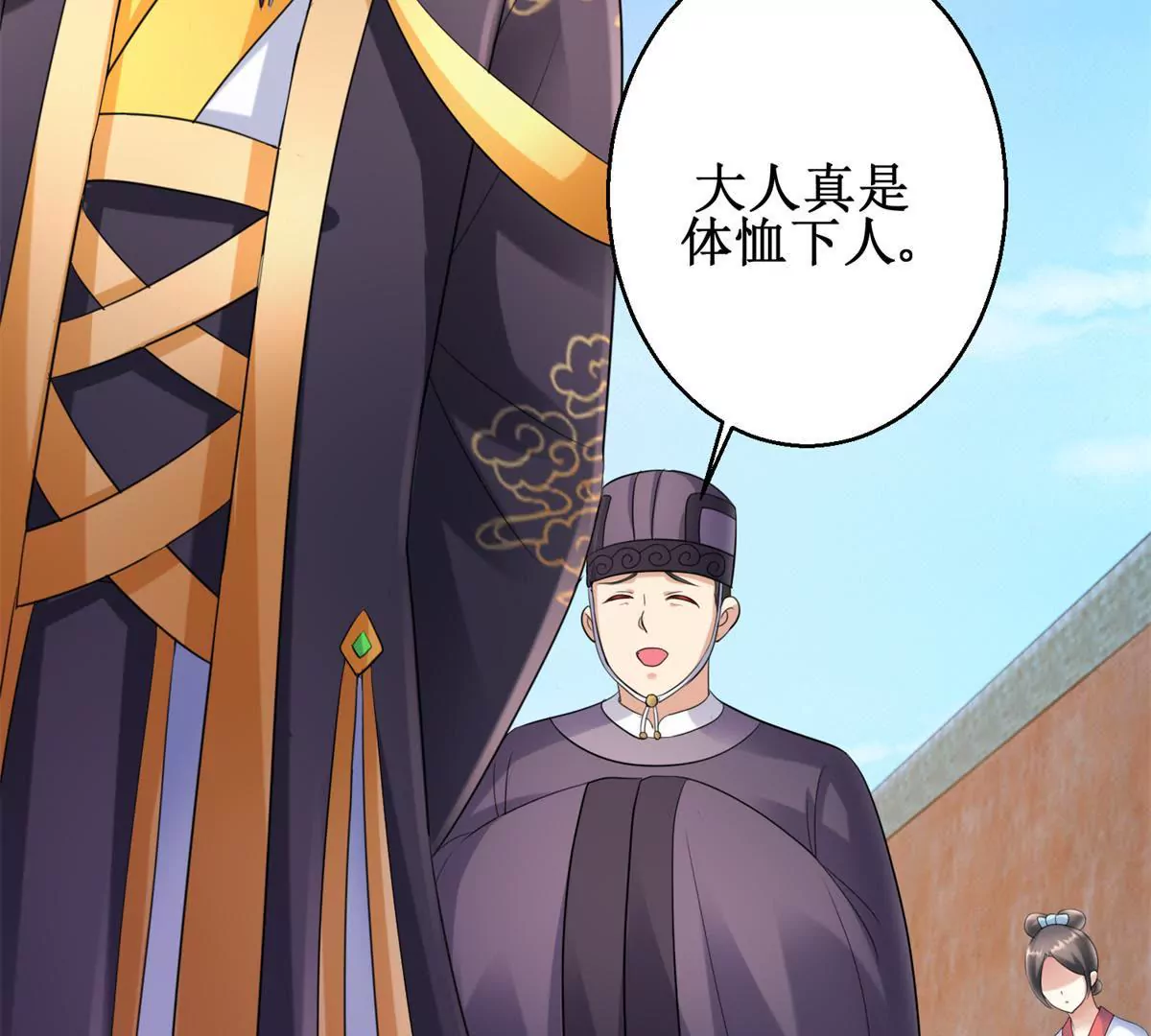 100天傾國傾城 - 第81話 危險百花鏡(1/2) - 7
