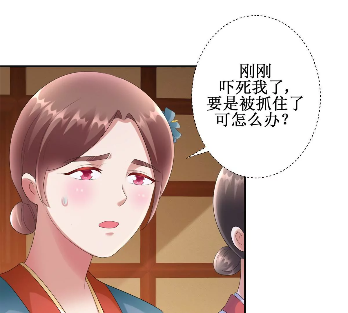 100天傾國傾城 - 第81話 危險百花鏡(1/2) - 6
