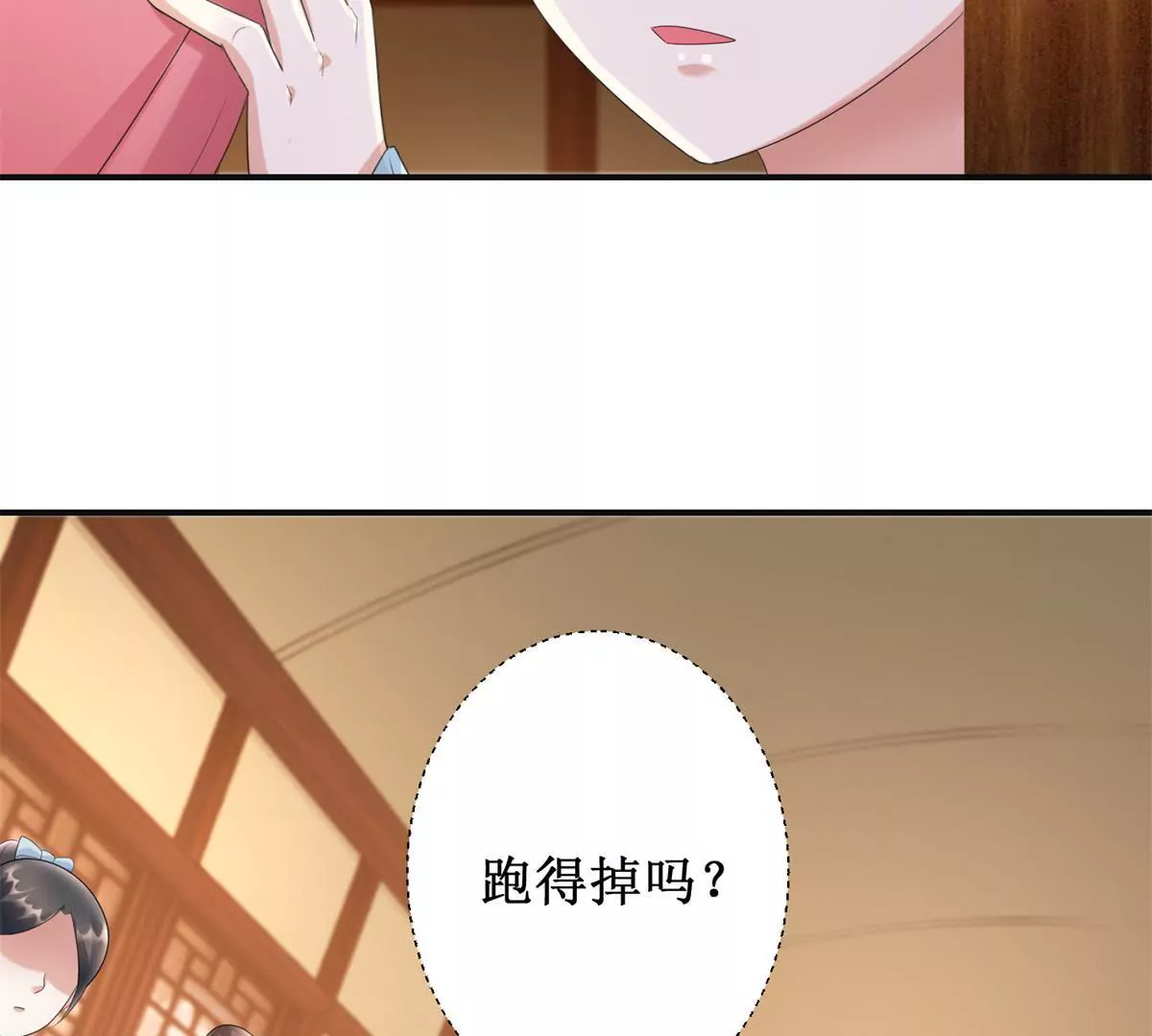 100天傾國傾城 - 第81話 危險百花鏡(1/2) - 8