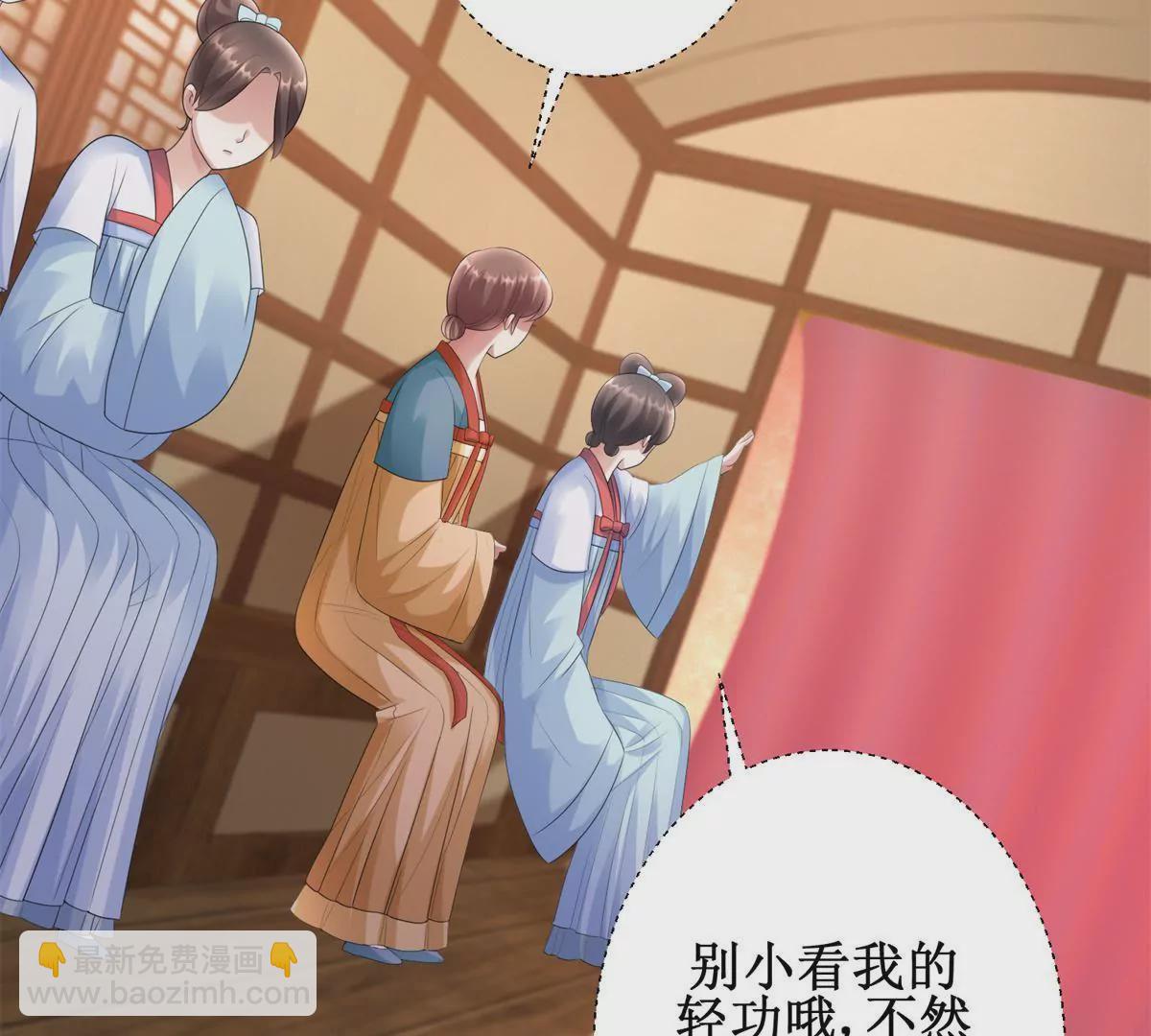 100天傾國傾城 - 第81話 危險百花鏡(1/2) - 1